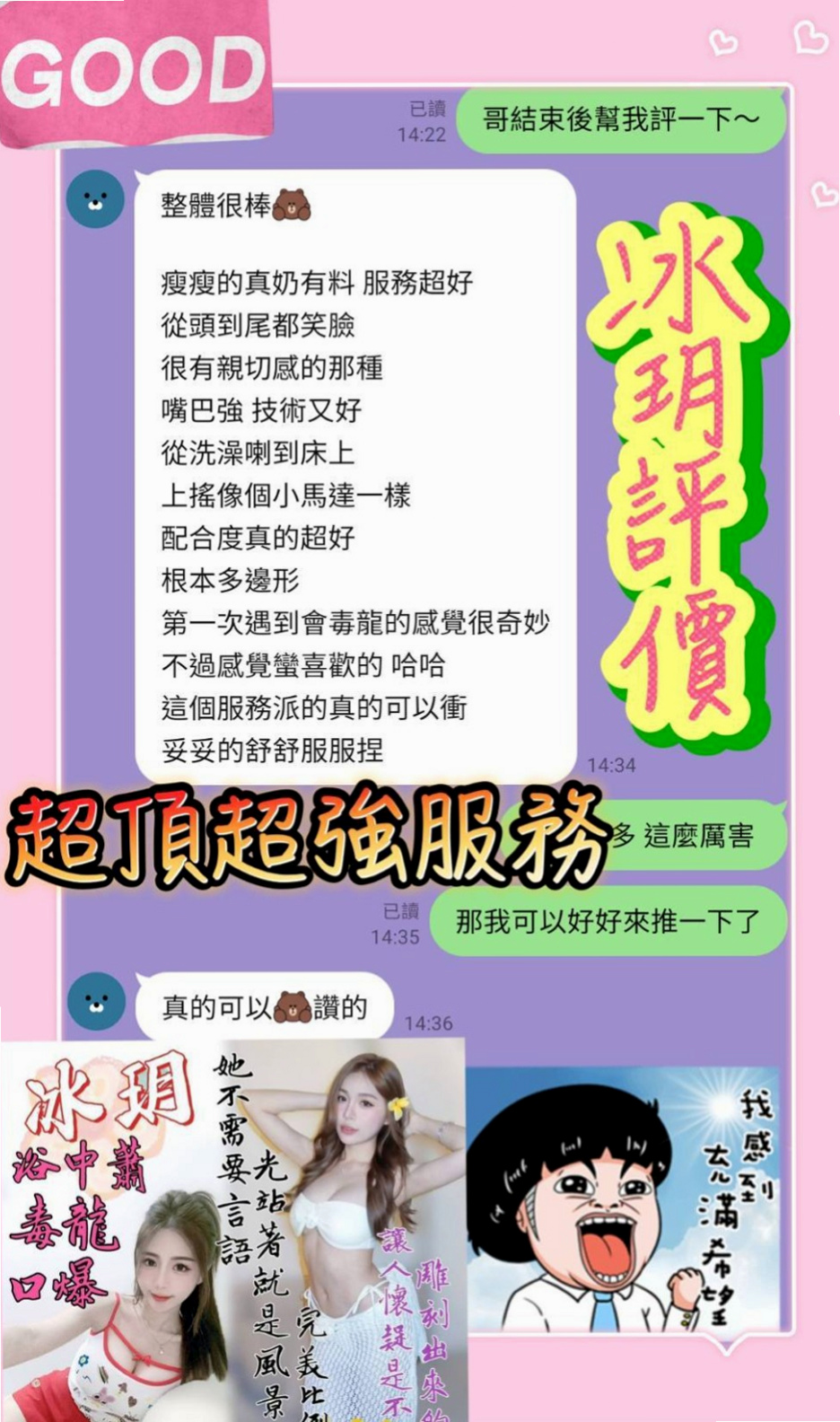 欲女很少有，這個秘書你想像不到她淫蕩的樣子，床上就是一隻小狐狸，體力不錯，可全程搖┃菲比（在校學生妹）來自燕巢找茶，年齡23歲，身高164cm，體重45kg，胸圍C罩杯